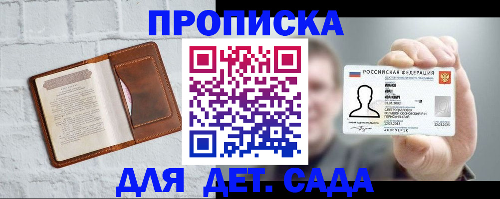 временная регистрация законно в Закаменске