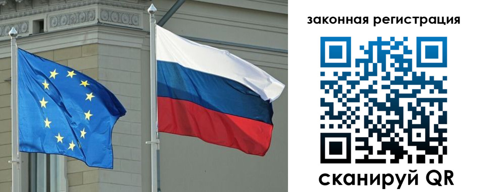 временная регистрация для школы в Закаменске