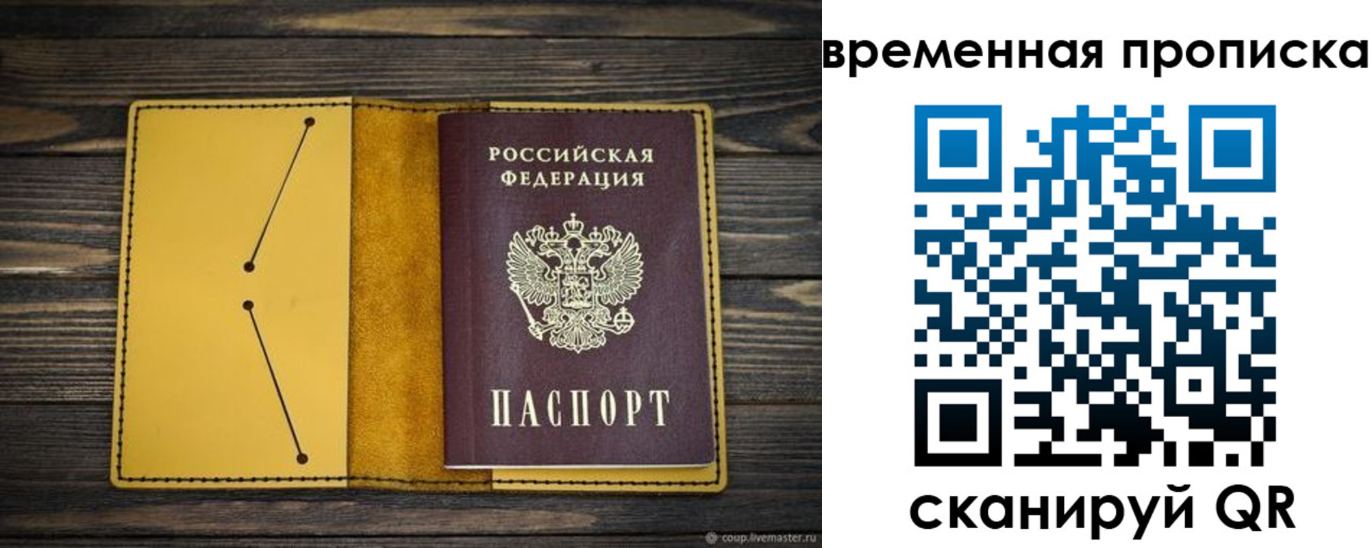 купить прописку в Закаменске