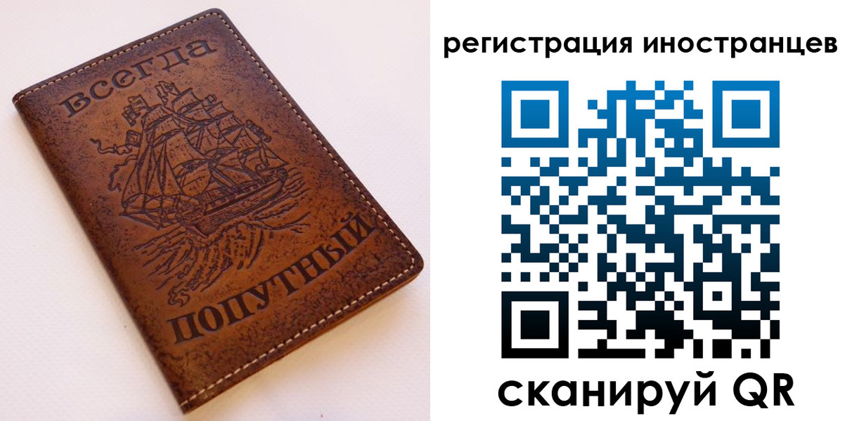 прописка для работы в Закаменске