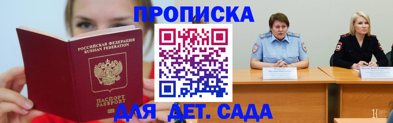 временная регистрация собственник в Закаменске