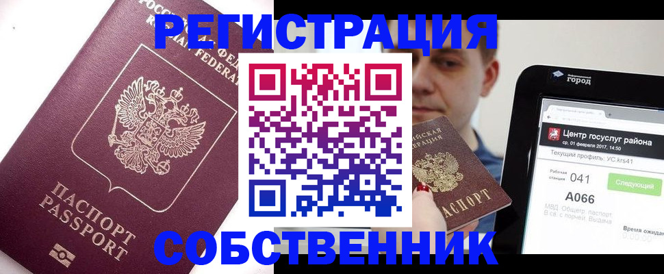 временная регистрация адрес в Закаменске