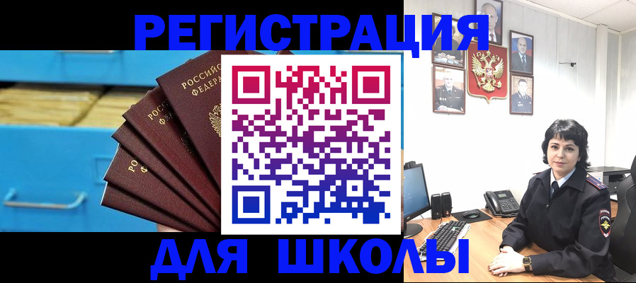 прописка в квартире в Закаменске