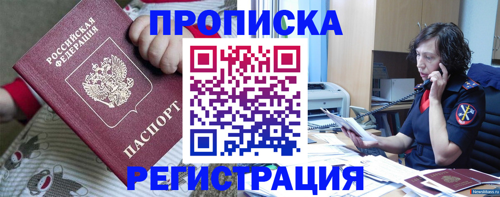 регистрация для дет. сада в Закаменске