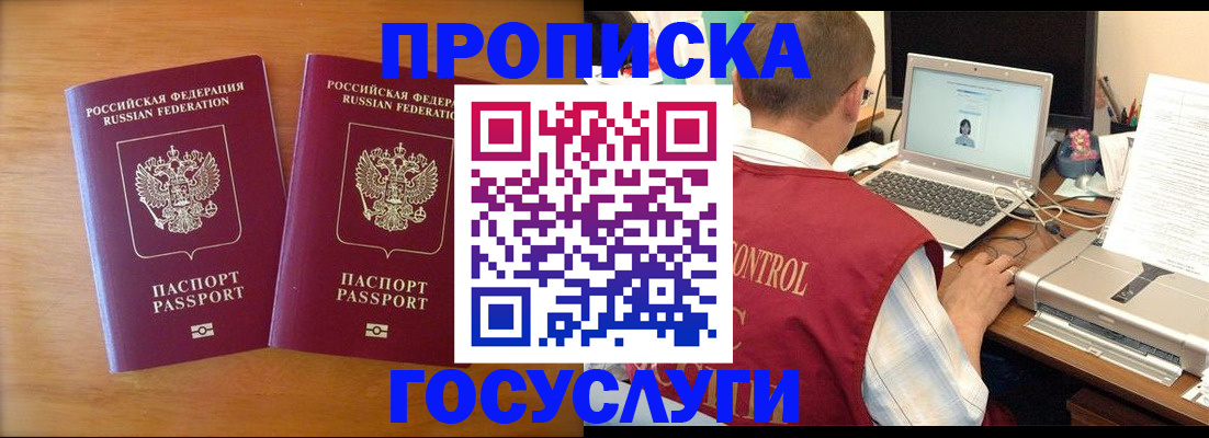 временная регистрация адрес в Закаменске